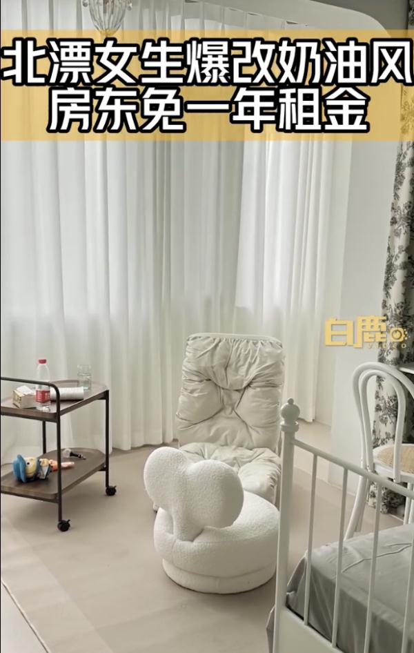 北漂女生租下老破小，因为一个举动，房东免租一年！