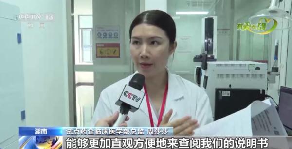 “大字版”药品说明书来了！未来还有语音、盲文等无障碍版本