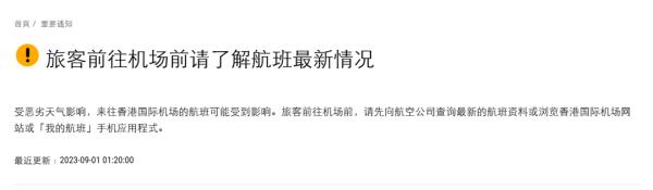 注意！昆明今天飞这些城市的航班全部取消！