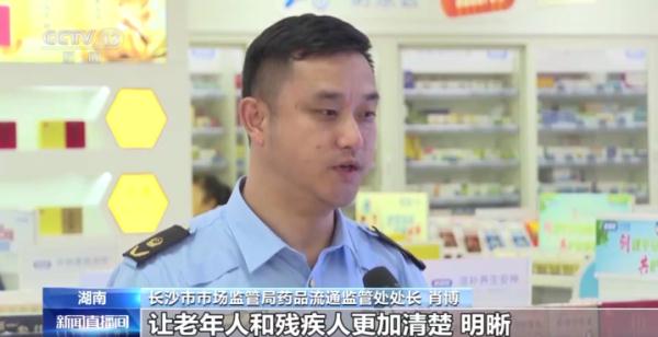 “大字版”药品说明书来了！未来还有语音、盲文等无障碍版本