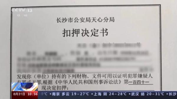 初中生追星被骗买11部手机......警方提醒