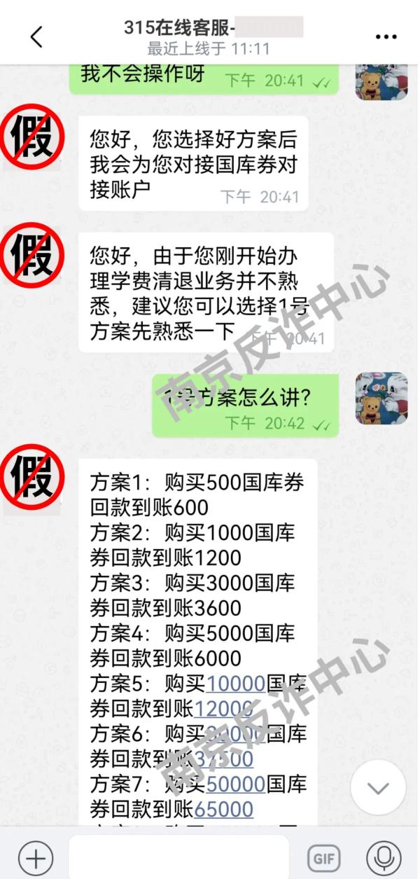 南京公安提醒：“12315”和“12345”都有假的了！