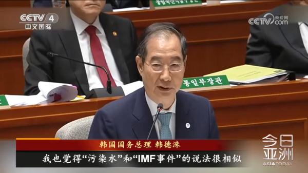 花样翻新 韩国政府亲日行径遭批 花样翻新 韩国政府亲日行径遭批