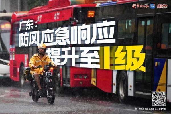 “苏拉”预计今夜到明天登陆惠东到台山沿海 广州9区今日停课 “苏拉”预计今夜到明天登陆惠东到台山沿海 广州9区今日停课