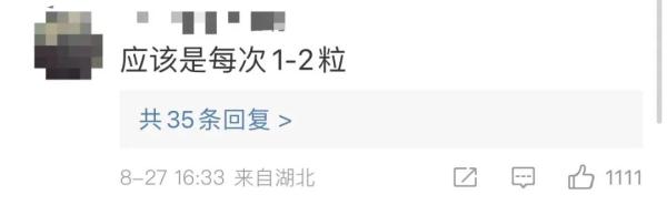 “每次12粒”！男子遵医嘱吃了24粒头孢后…网友：一个敢写，一个敢吃