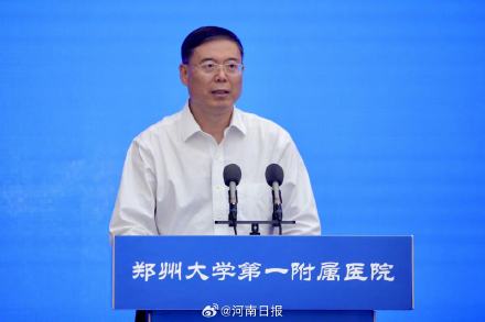 郑大一附院迎来新院长