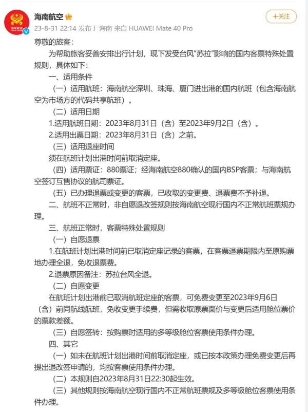 注意！昆明今天飞这些城市的航班全部取消！