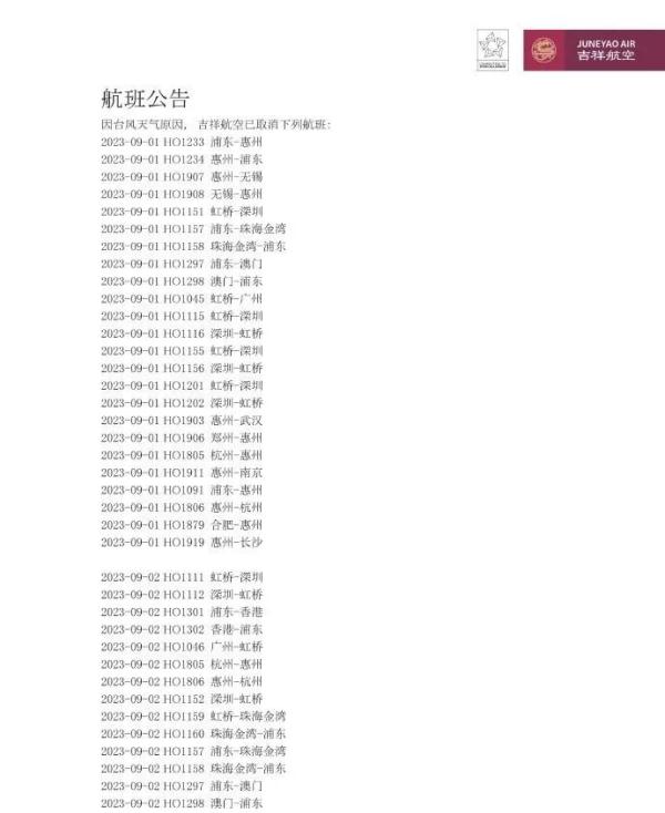 注意！昆明今天飞这些城市的航班全部取消！