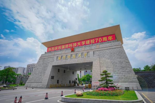 这就是，国防科技大学！