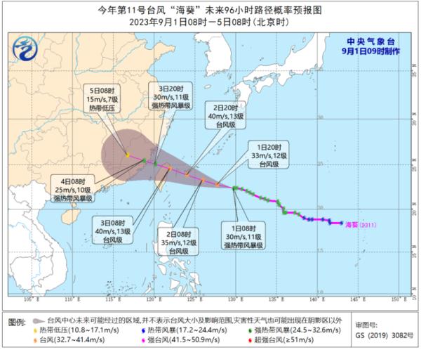 紧急预警!台风“海葵”突然转向!直扑福建! 紧急预警!台风“海葵”突然转向!直扑福建!