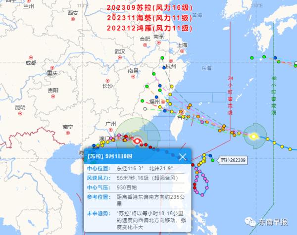 福建台风Ⅱ级、暴雨Ⅲ级预警！部分列车、公交停运