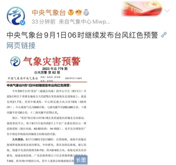 紧急预警!台风“海葵”突然转向!直扑福建! 紧急预警!台风“海葵”突然转向!直扑福建!