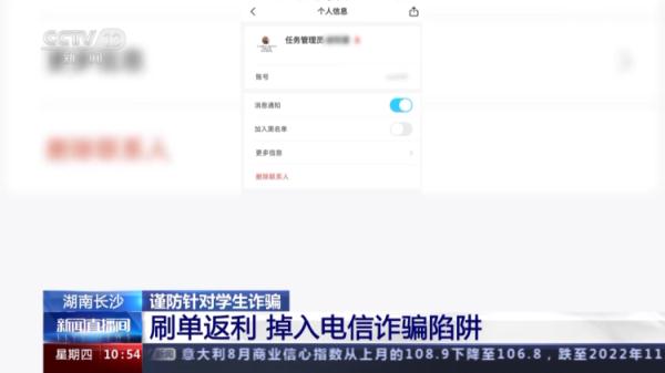初中生追星被骗买11部手机......警方提醒