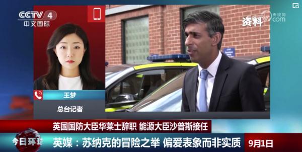 英国国防大臣华莱士辞职，能源大臣沙普斯接任