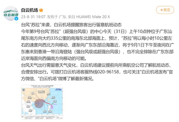 注意！昆明今天飞这些城市的航班全部取消！