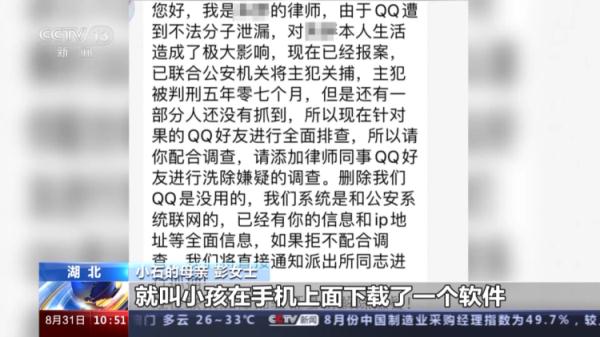 初中生追星被骗买11部手机......警方提醒
