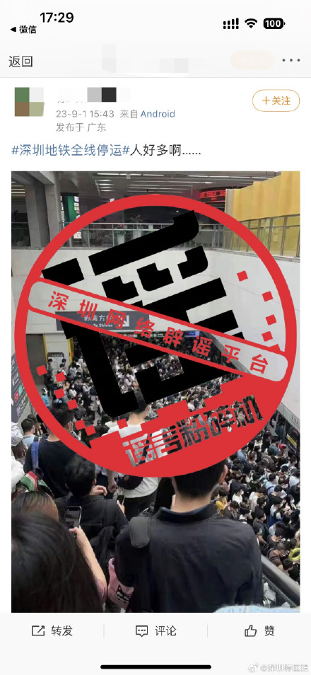 网传台风来临前深圳地铁被堵得水泄不通 ？图片系旧照