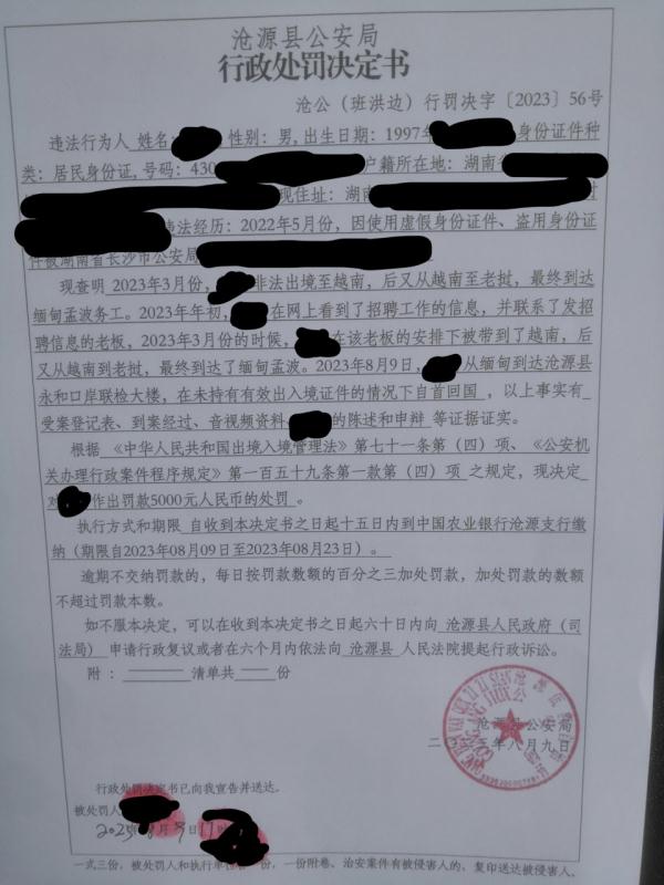 湖南一姐姐策划救回身陷缅甸弟弟，弟弟亲述逃脱经历：藏垃圾桶逃出来