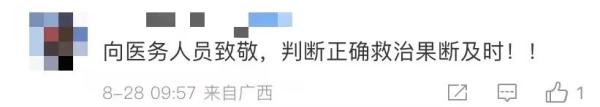 输血超6万毫升，她被救过来了！医生讲述生死救援……