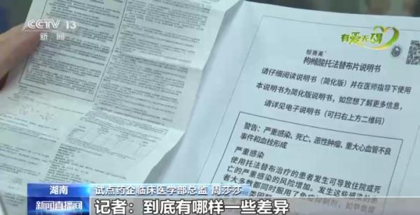 “大字版”药品说明书来了！未来还有语音、盲文等无障碍版本