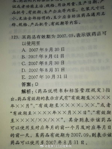 药品有效期不等于使用期 药品有效期不等于使用期