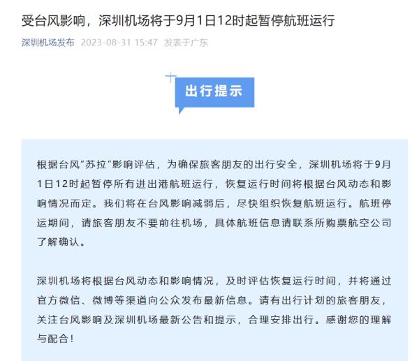 注意！昆明今天飞这些城市的航班全部取消！