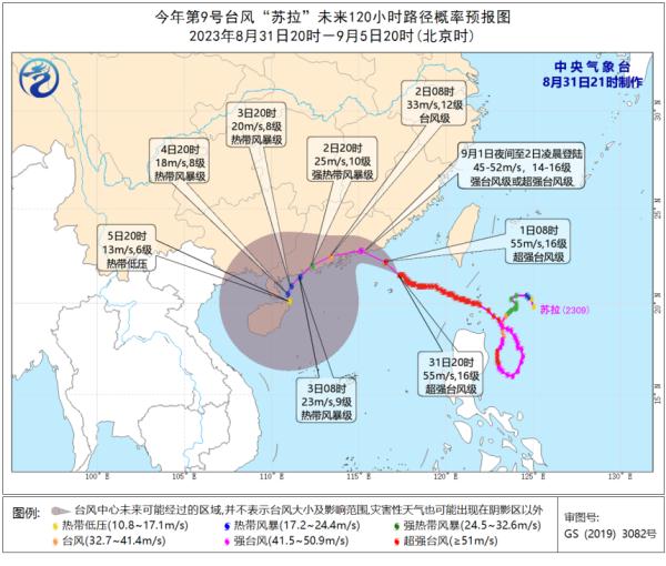 台风四级预警！局地大到暴雨！海南未来几天雨雨雨
