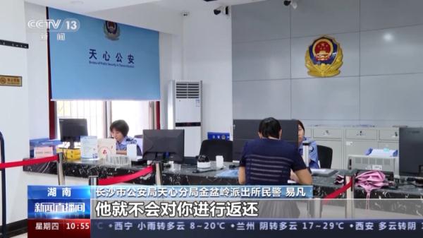 初中生追星被骗买11部手机......警方提醒