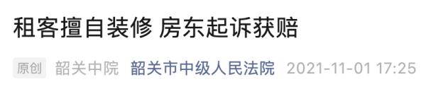 北漂女生租下老破小，因为一个举动，房东免租一年！