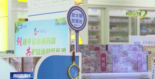 “大字版”药品说明书来了！未来还有语音、盲文等无障碍版本