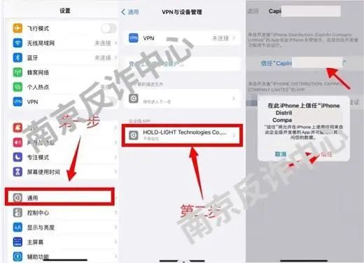 南京公安提醒：“12315”和“12345”都有假的了！