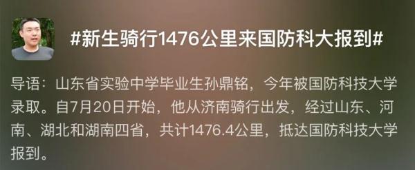 这就是，国防科技大学！