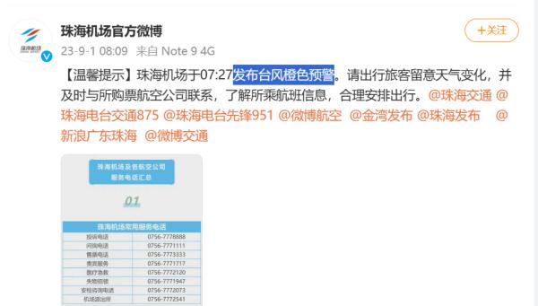 注意！昆明今天飞这些城市的航班全部取消！