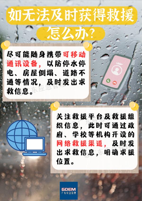 分区橙色暴雨预警生效中!深圳地铁、公交发布最新通知,台风“苏拉”最新动态→ 分区橙色暴雨预警生效中!深圳地铁、公交发布最新通知,台风“苏拉”最新动态→