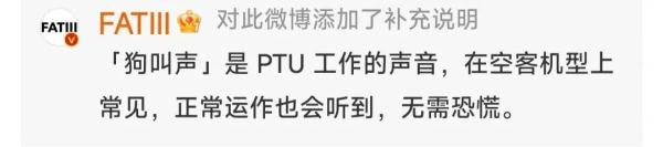 飞机行驶中传出"狗叫声"？国航一航班紧急备降