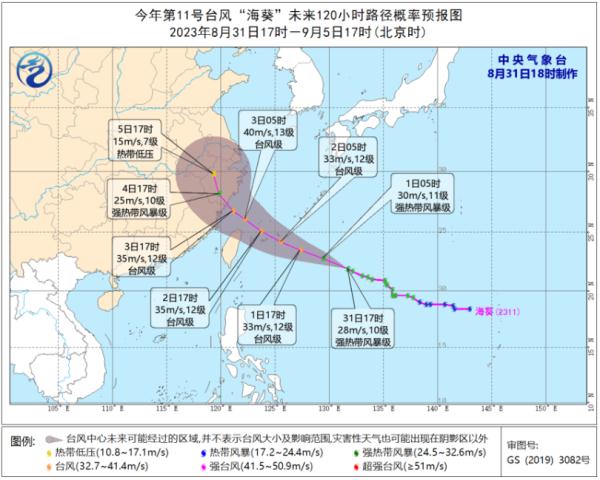 “海葵”为何路径一度南调?专家解读来了 “海葵”为何路径一度南调?专家解读来了