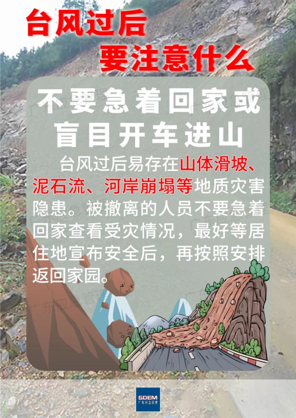 分区橙色暴雨预警生效中!深圳地铁、公交发布最新通知,台风“苏拉”最新动态→ 分区橙色暴雨预警生效中!深圳地铁、公交发布最新通知,台风“苏拉”最新动态→