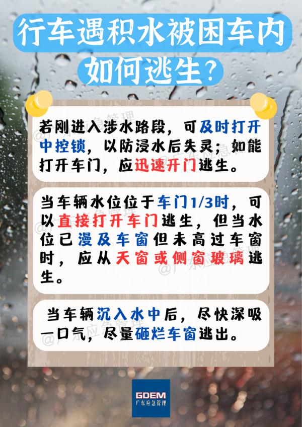 分区橙色暴雨预警生效中!深圳地铁、公交发布最新通知,台风“苏拉”最新动态→ 分区橙色暴雨预警生效中!深圳地铁、公交发布最新通知,台风“苏拉”最新动态→