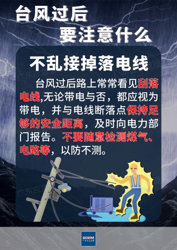 分区橙色暴雨预警生效中!深圳地铁、公交发布最新通知,台风“苏拉”最新动态→ 分区橙色暴雨预警生效中!深圳地铁、公交发布最新通知,台风“苏拉”最新动态→