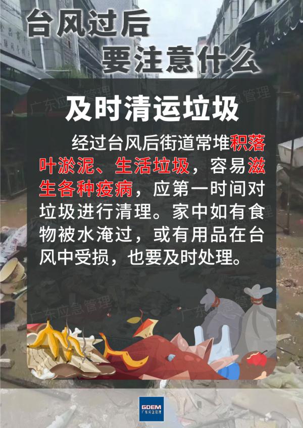 分区橙色暴雨预警生效中!深圳地铁、公交发布最新通知,台风“苏拉”最新动态→ 分区橙色暴雨预警生效中!深圳地铁、公交发布最新通知,台风“苏拉”最新动态→