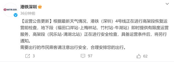 出行必看：全面恢复运营公告！