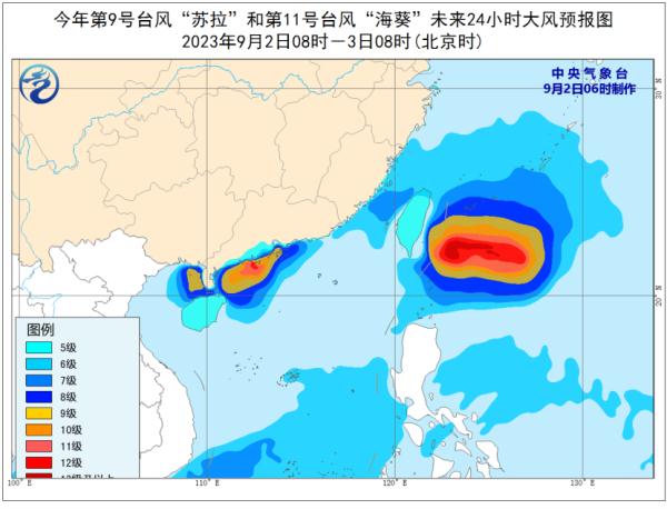 台风“苏拉”登陆广东珠海，海口未来3天天气→