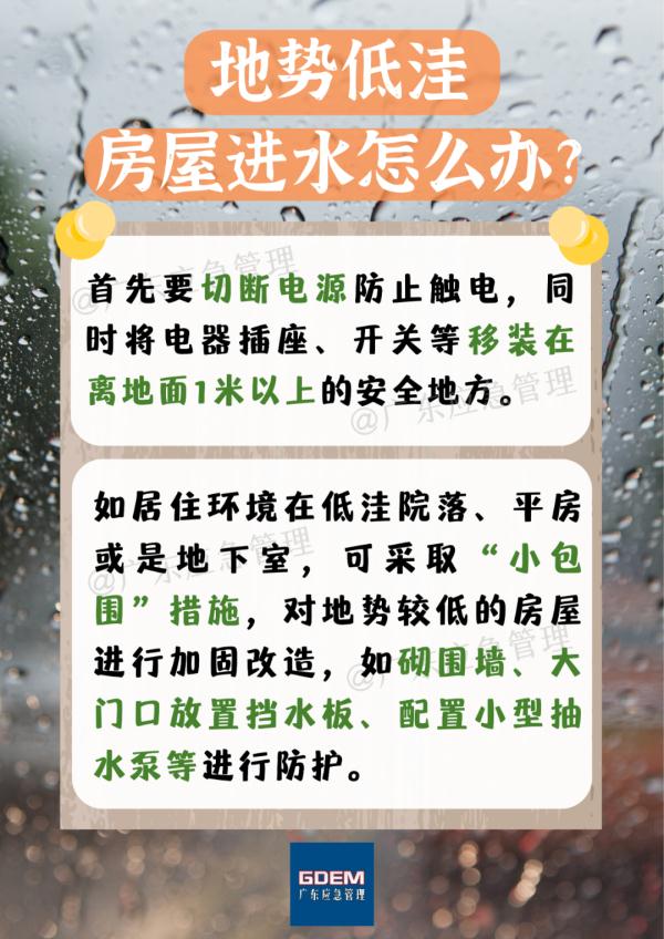 分区橙色暴雨预警生效中!深圳地铁、公交发布最新通知,台风“苏拉”最新动态→ 分区橙色暴雨预警生效中!深圳地铁、公交发布最新通知,台风“苏拉”最新动态→