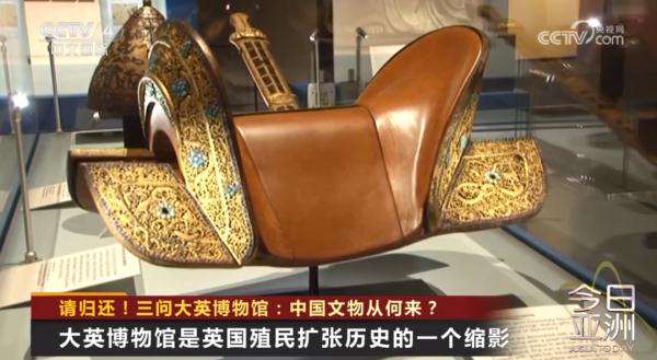 请归还！三问大英博物馆：中国文物从何来？