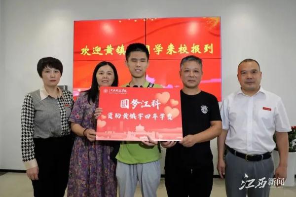 “我们都是你的‘眼’！” 大学生黄镇宇来赣报到