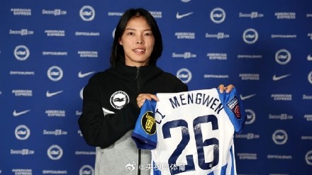 李梦雯加盟布莱顿女足