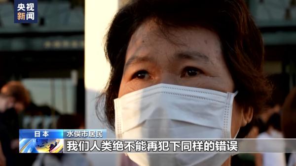 日本水俣病受害者呼吁停止福岛核污染水排海 日本水俣病受害者呼吁停止福岛核污染水排海