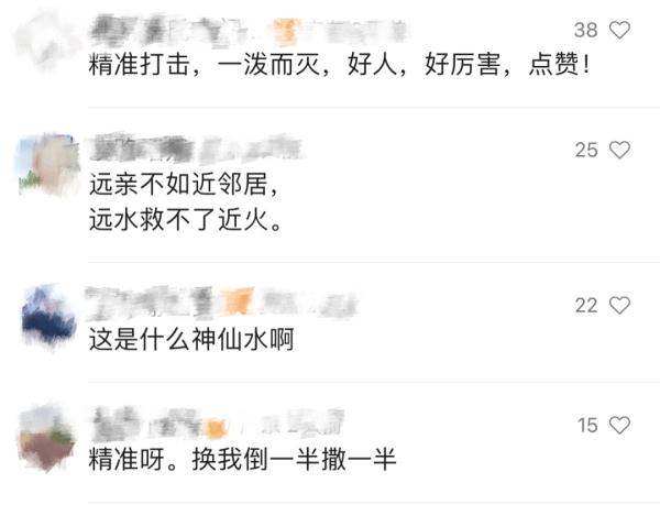 稳！准！狠！邻居阳台失火，男子隔空一盆"神仙水"浇灭