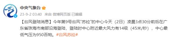 明日16级！“海葵”将成超强台风！福建或迎强降水！