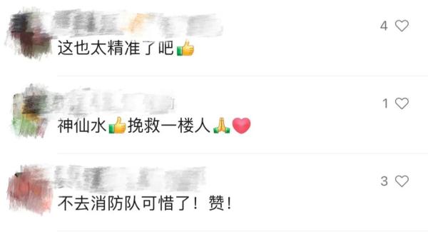 稳！准！狠！邻居阳台失火，男子隔空一盆"神仙水"浇灭